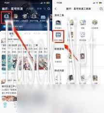 崩坏星穹铁道云璃突破材料有哪些