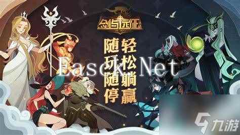 剑与远征回魂之境8到9攻略：如何顺利通关解析