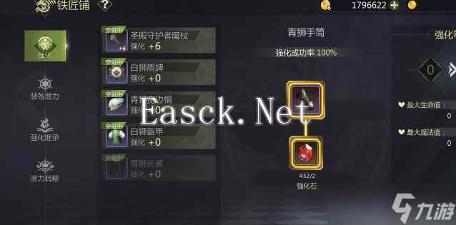 《龙之谷世界》强化继承玩法介绍