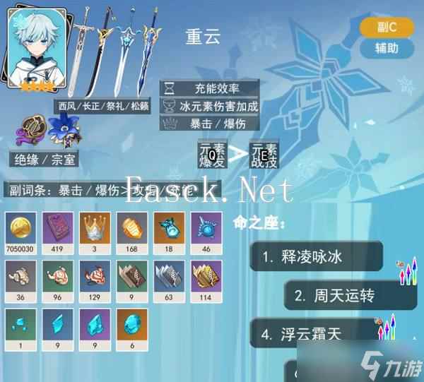 原神5.3版本海灯节自选四星角色推荐