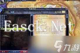 魔兽世界下水道中的珍宝任务怎么完成