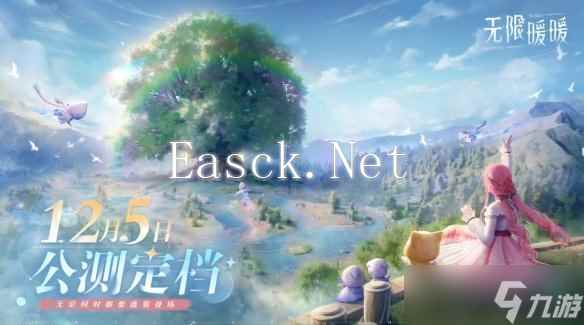 无限暖暖什么时候公测 无限暖暖公测时间一览