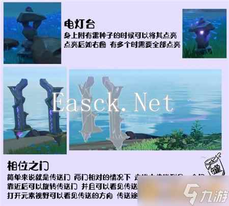《原神》2.1版本更新活动任务解谜玩法汇总