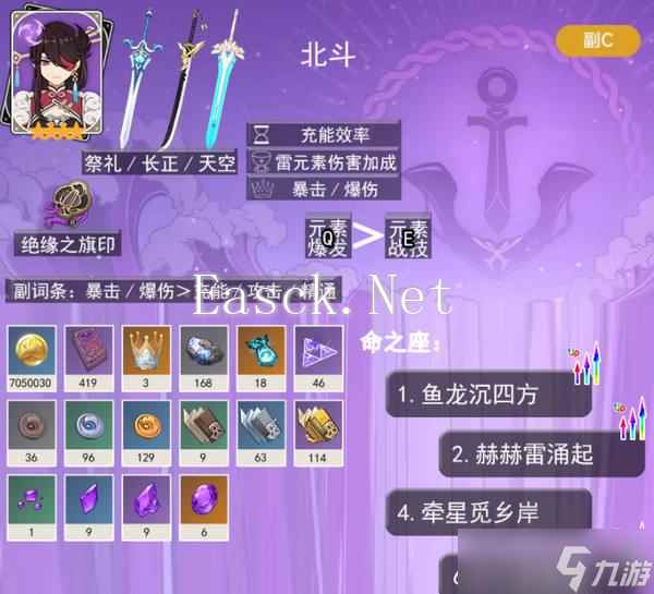 原神5.3版本海灯节自选四星角色推荐