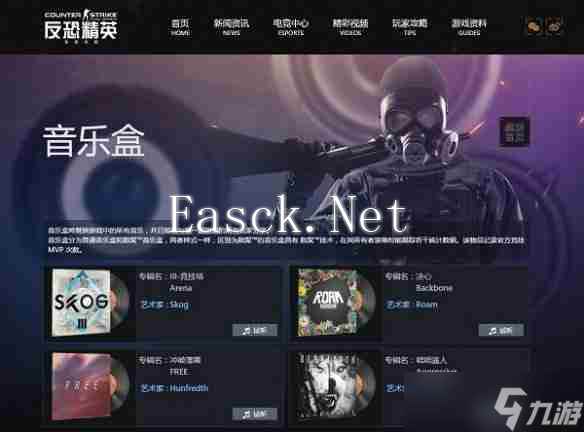 CSGO新音乐盒多少钱 CSGO新音乐盒价格介绍