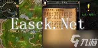 魔兽世界如何追踪卡洛玛