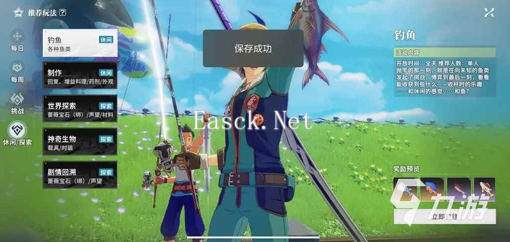 星痕共鸣钓鱼攻略 星痕共鸣怎么钓鱼