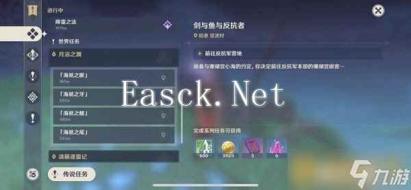 《原神》月浴之渊任务攻略介绍
