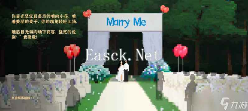 我独自生活小花攻略 小花前置故事触发及结婚流程详解