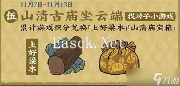 江南百景图古庙新貌禅意幽活动介绍 古庙新貌禅意幽活动详情
