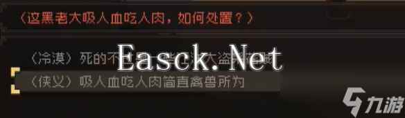大江湖之苍龙与白鸟听琴大会攻略