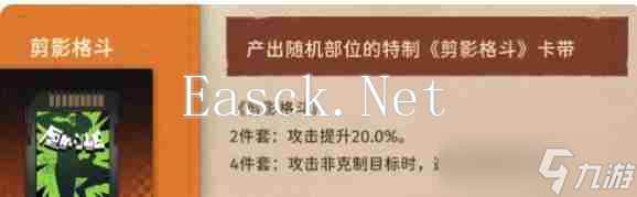 新月同行龙井带什么卡带 新月同行龙井卡带最优搭配攻略