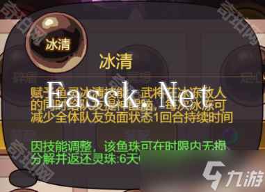 《咸鱼之王》鱼珠技能分解及选择攻略
