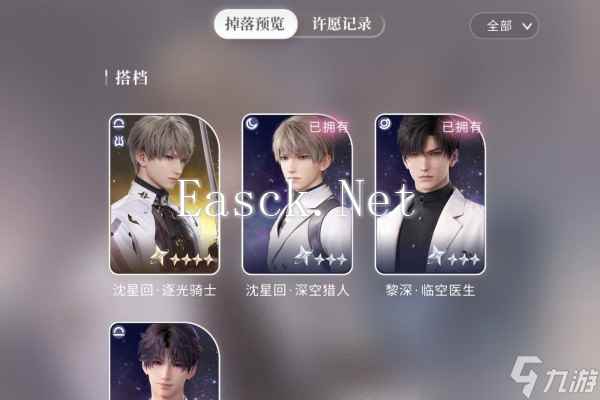 恋与深空搭档作用介绍