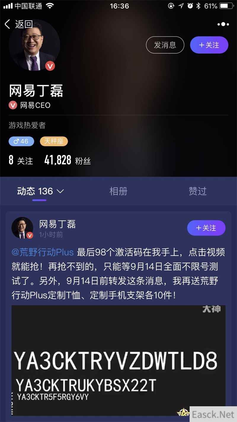 网易丁磊亲自宣布,《荒野行动Plus》9月14日全面不限号测试