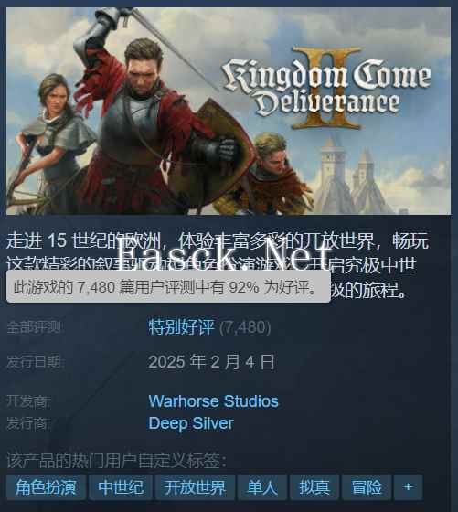 蛇年第一个王炸！《天国：拯救2》在线人数超17.6万