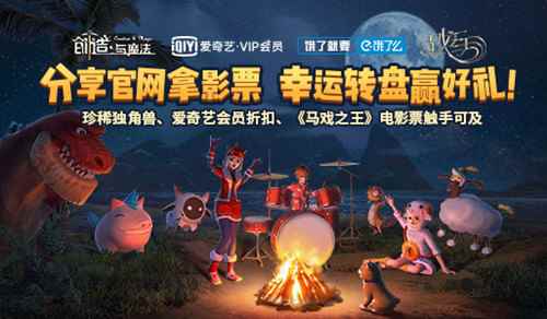 年底了还是单身《创造与魔法》教你怎么撩妹