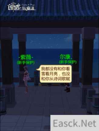 玩游戏堪比拍戏《创造与魔法》戏精的诞生