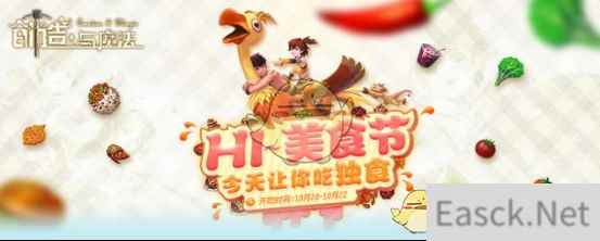 他们竟然在这里做了80道菜《创造与魔法》厨神集结