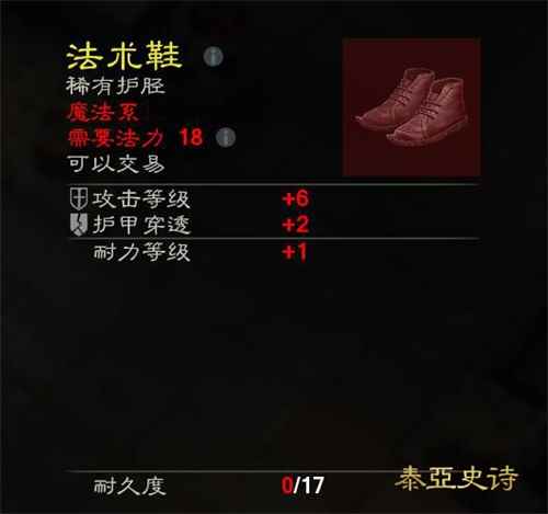 你的武器该修了!解析《泰亚史诗》装备攻击耐久