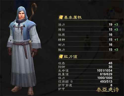让属性飚得飞起 一网打尽《泰亚史诗》练属性好去处