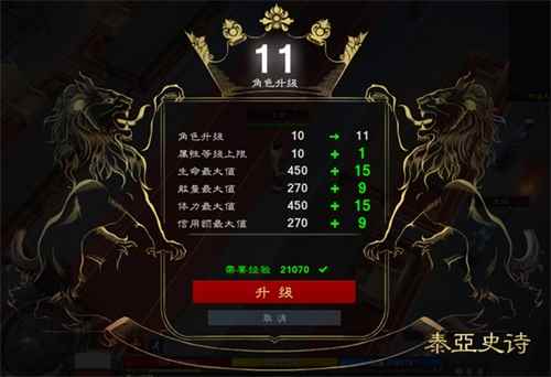 做一个强大的玩家 揭秘《泰亚史诗》小数值的秘密