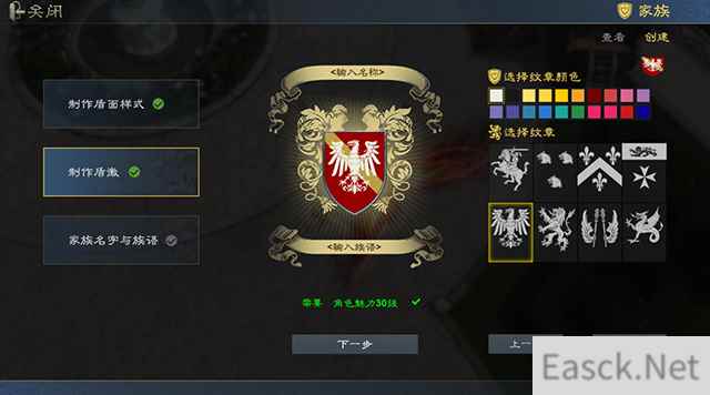 败者也应享有荣光 《泰亚史诗》家族羁绊深厚