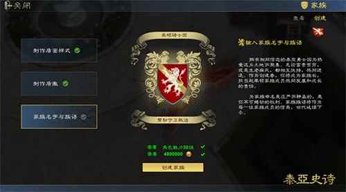 千人大军对垒攻城 《泰亚史诗》热血攻城战开启