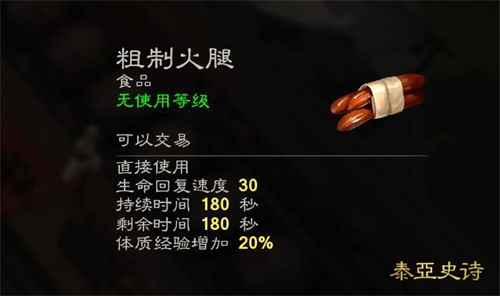 命悬一线如何力挽狂澜 《泰亚史诗》团战药品深度解析