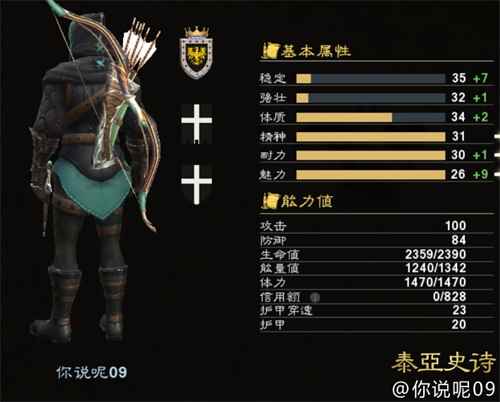 胜利是唯我纵横！ 《泰亚史诗》第一伯爵专访