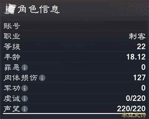 那是荣耀的写照 《泰亚史诗》声望系统解析