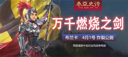 这款不认真连新手区都出不去的游戏，居然说要在愚人节公测了?