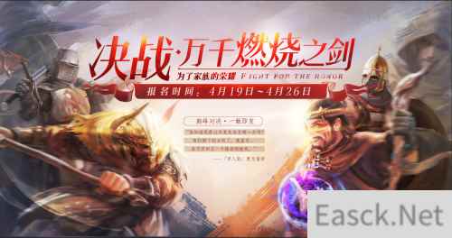 网易大气!千万奖金只为奖励《泰亚史诗》家族之战霸主