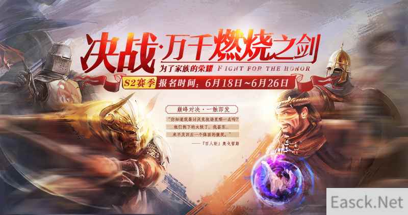 网易豪气!《泰亚史诗》S2赛季争夺千万真金白银