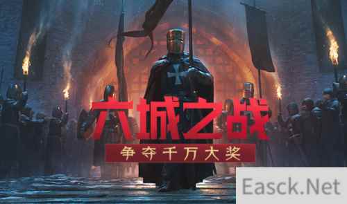 一夜暴富不是梦,《泰亚史诗》六城之战就是这么真实