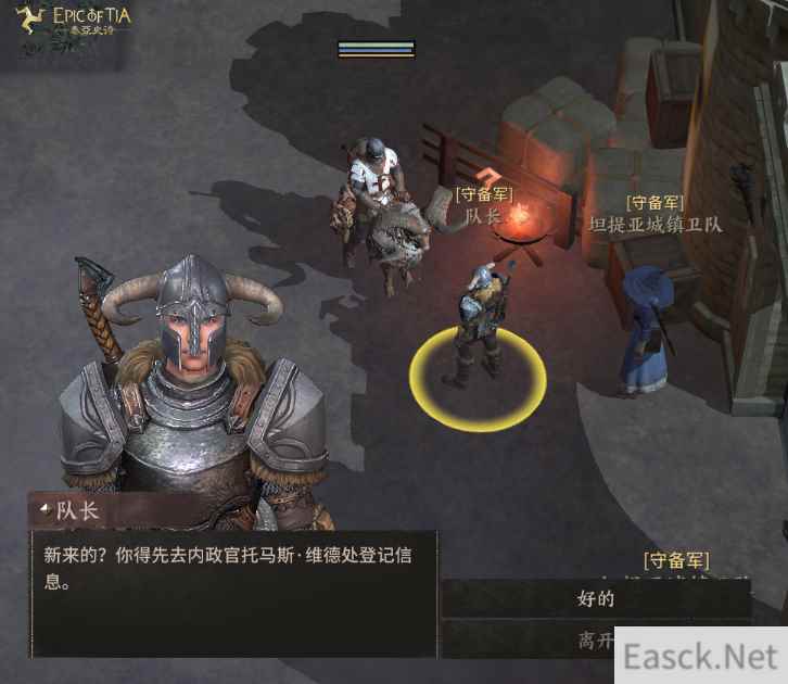 《泰亚史诗》不畏成败,做自己的英雄!