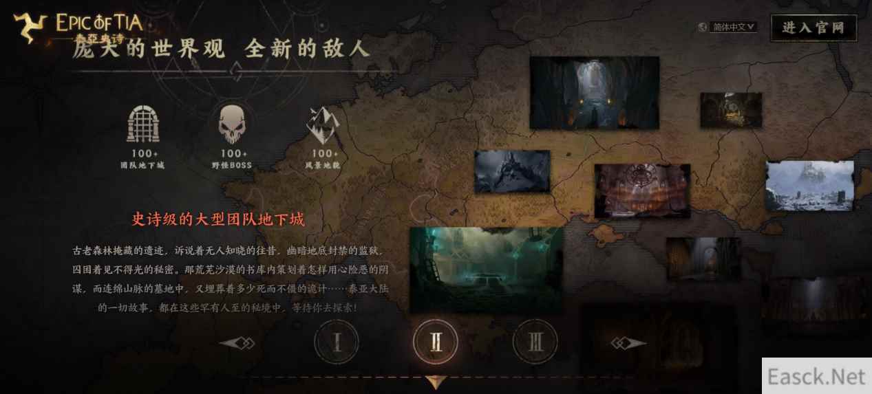 《泰亚史诗》打造真实中世纪:自由pk无限制,物品装备零绑定