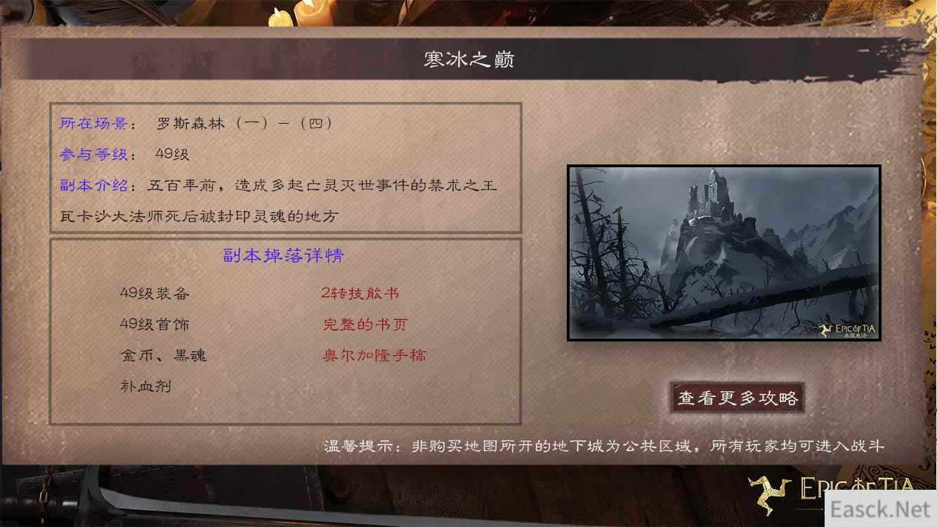 决战【寒冰之巅】！谁能成为冰原征服者！