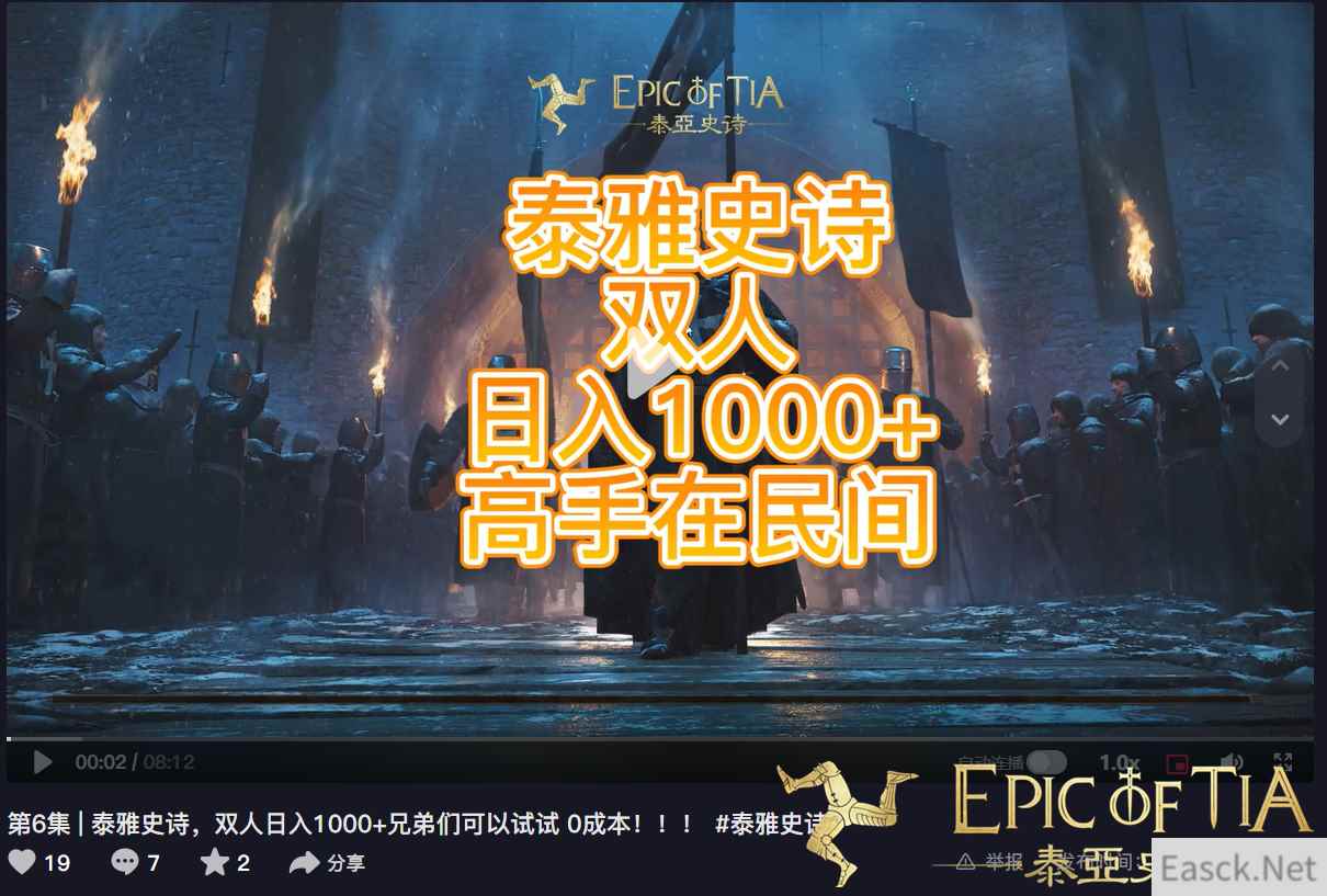 藏宝阁市场火热 窥看《泰亚史诗》财富密码