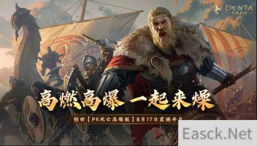 创世死亡高爆服再度开启!高燃高爆无限体验卡!