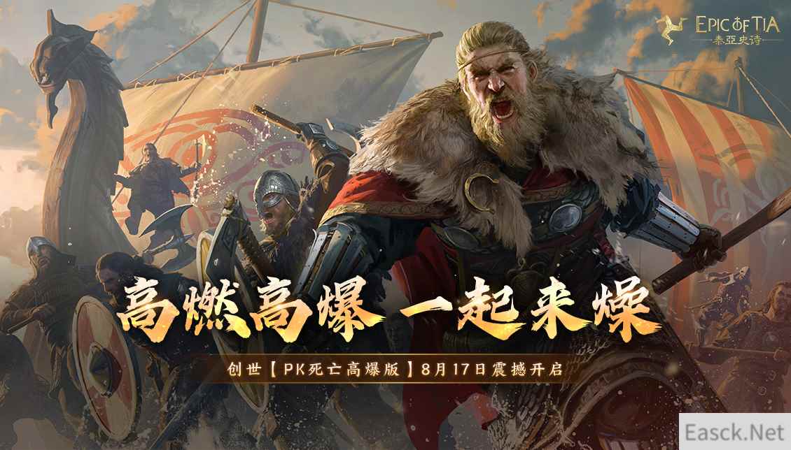 五倍爆率登录藏宝阁!创世高爆服不删档二测来袭