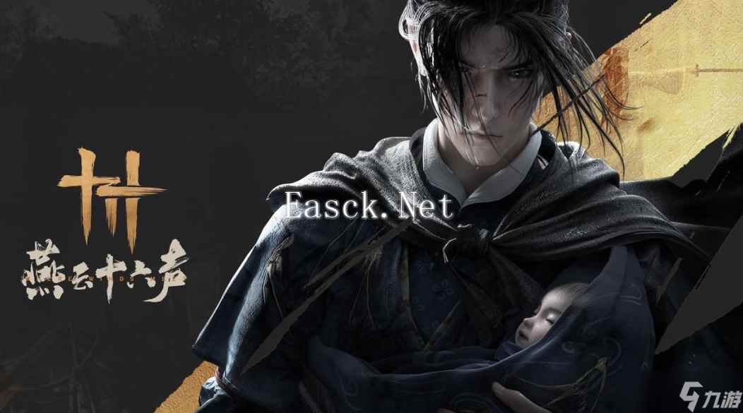燕云十六声打狗棒法奇术如何获取 打狗棒法奇术获取方法