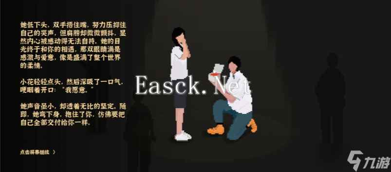 我独自生活小花攻略 小花前置故事触发及结婚流程详解