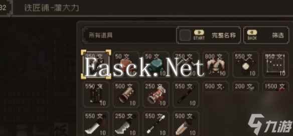 大江湖之苍龙与白鸟巴蜀疑云攻略