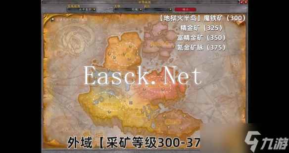 《魔兽世界》采矿1-300攻略介绍