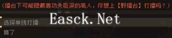 大江湖之苍龙与白鸟北上中原攻略
