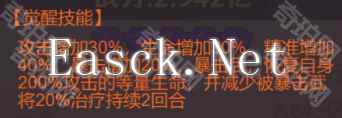 《咸鱼之王》鱼珠技能分解及选择攻略
