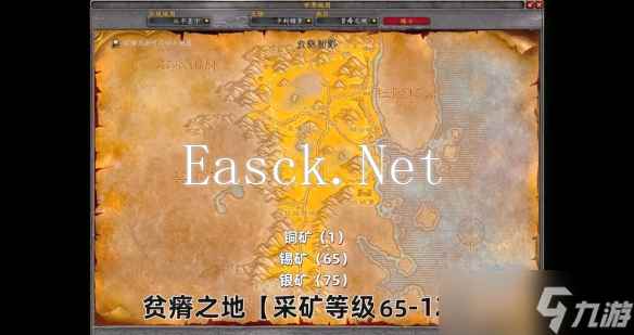 《魔兽世界》采矿1-300攻略介绍
