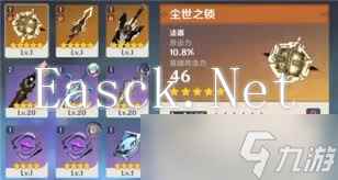 原神尘世之锁适配哪些角色