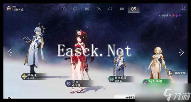 崩坏星穹铁道晨昏隐卷Day4角色专属成就怎么做